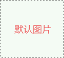 【J9官网 J9基因检测】<font color='red'><font color='red'>精神分裂</font></font>症致病基因鉴定基因检测多家系分析报告