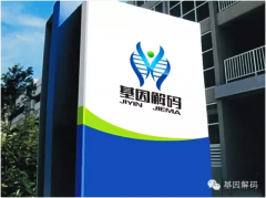 J9官网 J9基因家族性肿瘤筛查指南