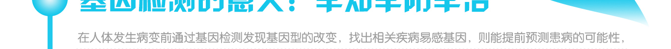 <b>【J9官网 J9基因检测</b>
