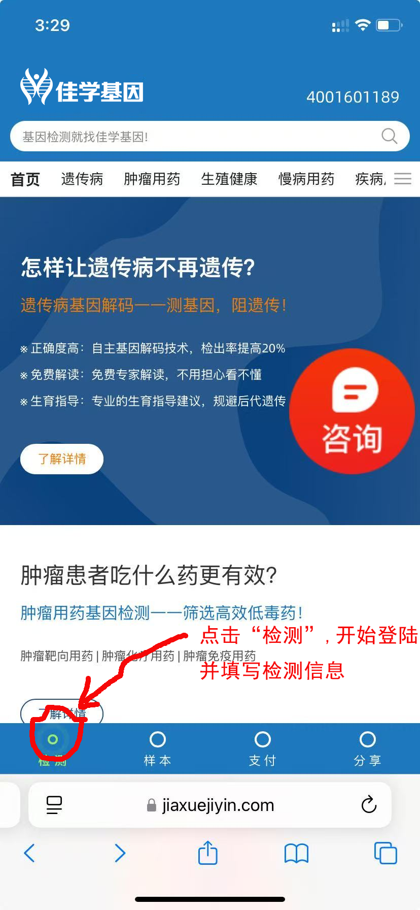基因检测流程，J9官网 J9基因官网登陆