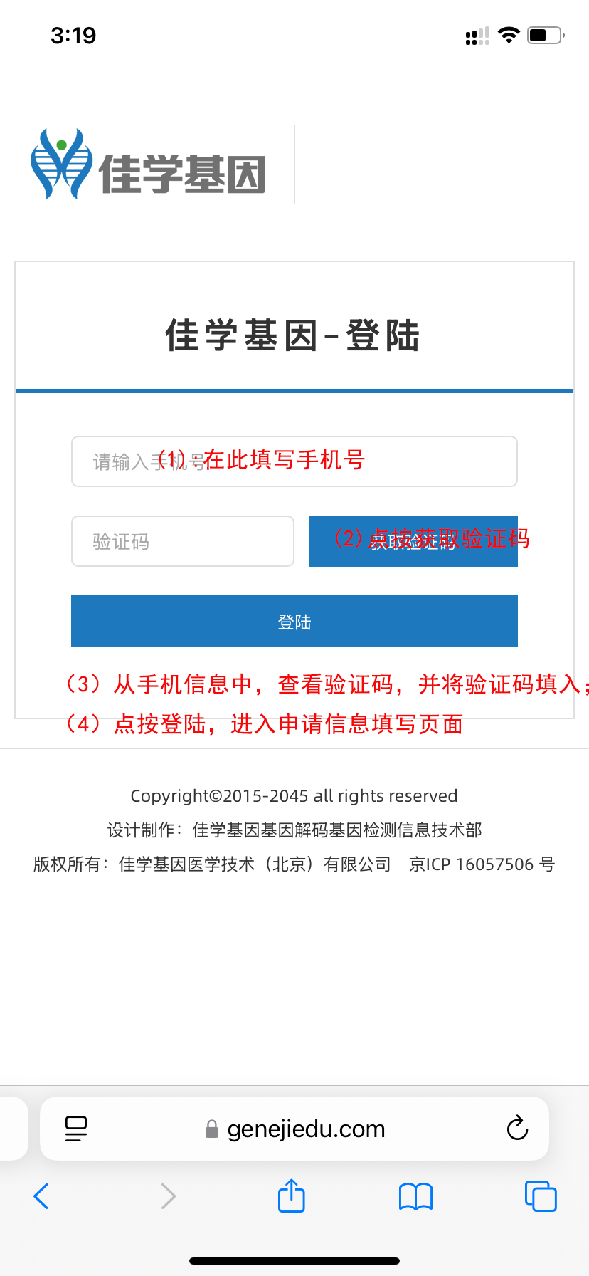 用手机号建立并进入个人帐号