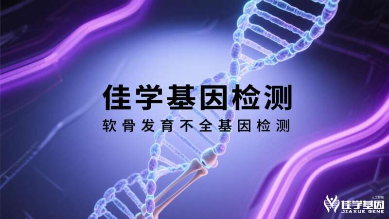 <b>【J9官网 J9基因检测】科普系列：自闭症与CNV基因检测</b>